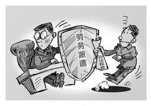 深圳勞務(wù)派遣經(jīng)營(yíng)許可證辦理?xiàng)l件與行業(yè)核心問(wèn)題解析